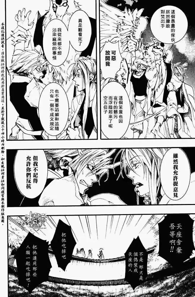 《雨月》第022回萍水相逢 第27页