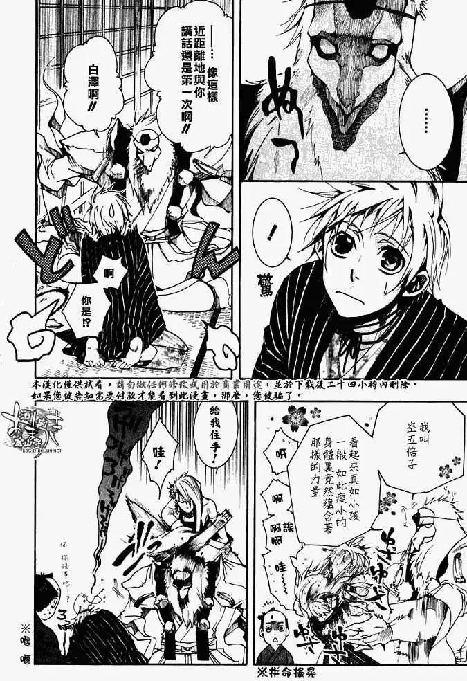 《雨月》第023回山岚寒笛 第16页