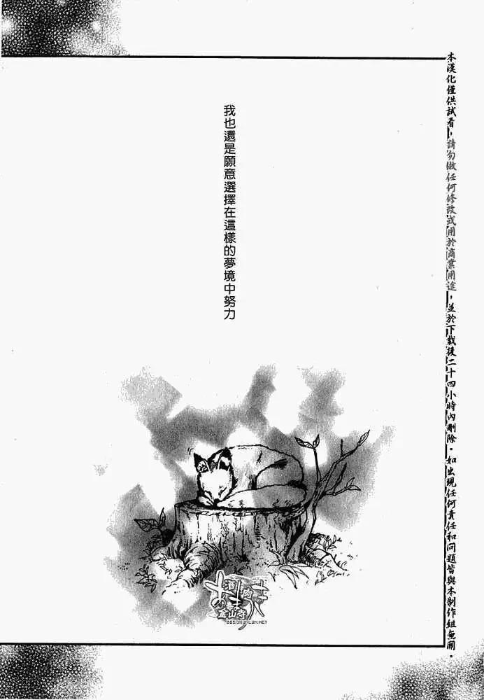 《雨月》第023回山岚寒笛 第25页
