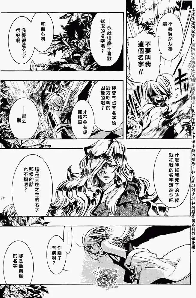 《雨月》第026回蝴蝶之梦·二 第19页