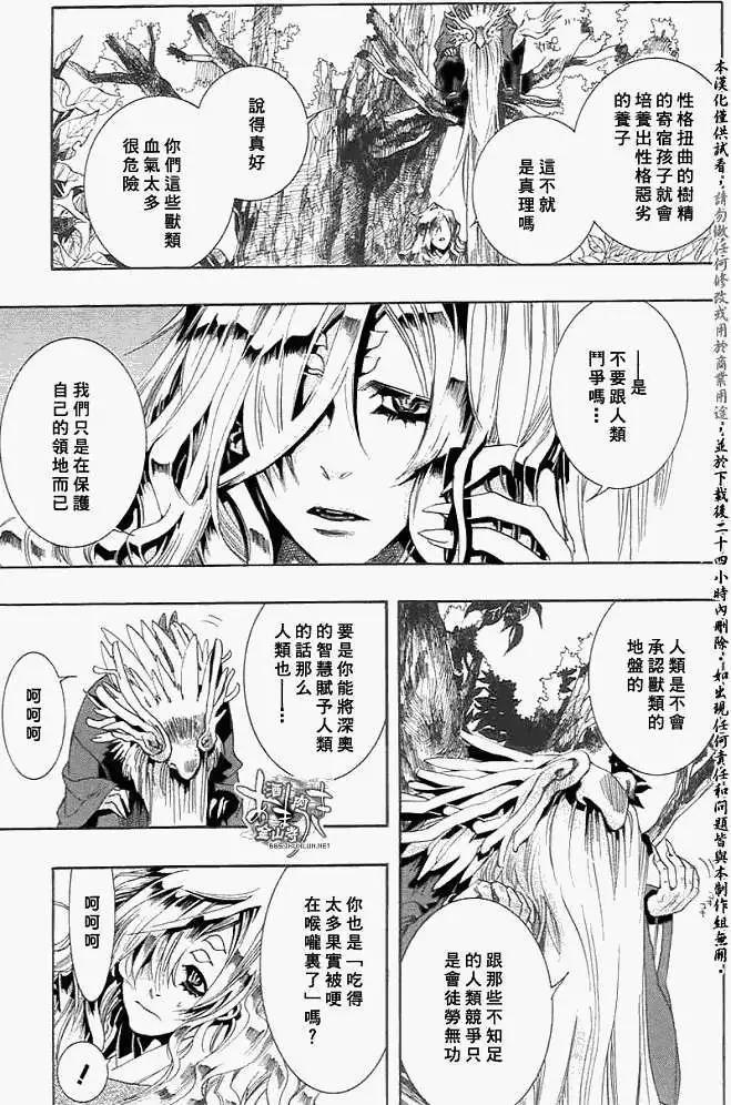 《雨月》第026回蝴蝶之梦·二 第21页