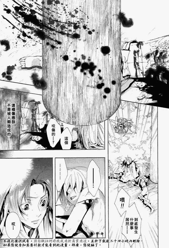 《雨月》第026回蝴蝶之梦·二 第29页