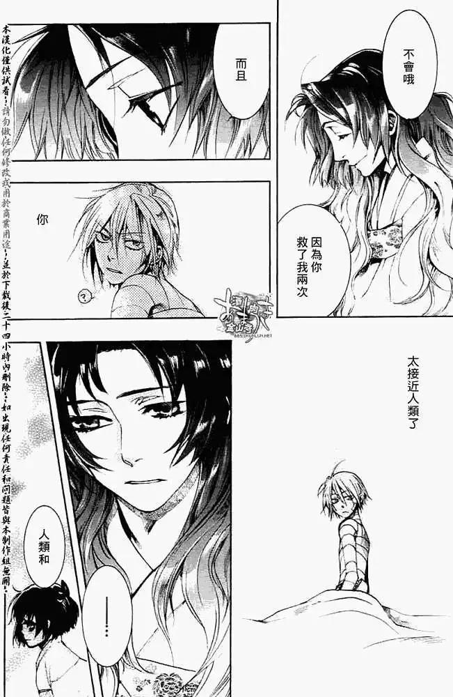 《雨月》第027回蝴蝶之梦·三 第18页