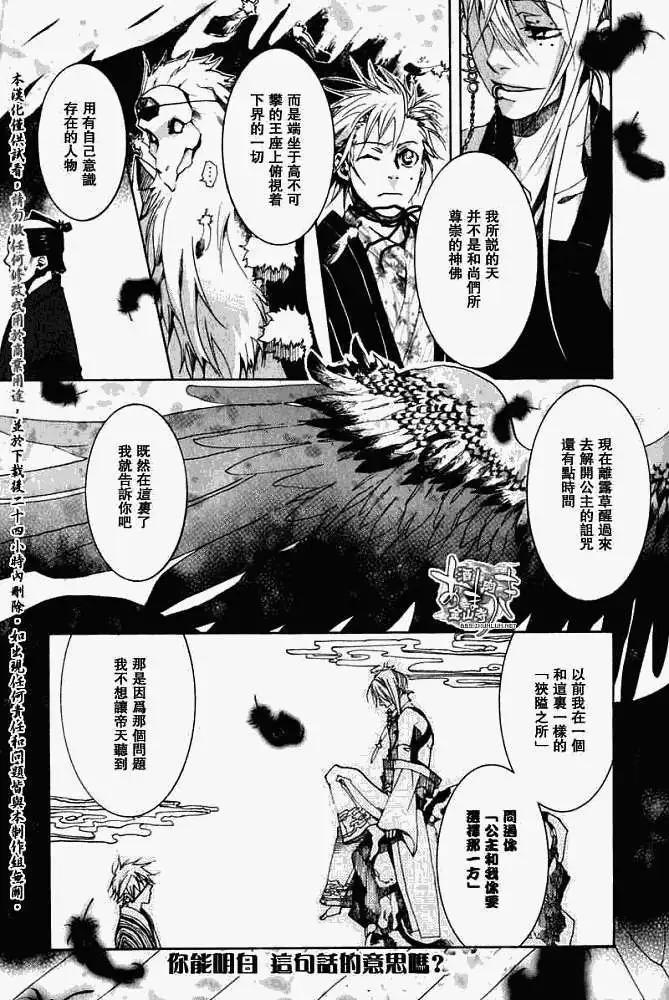 《雨月》第024回后继有人 第13页