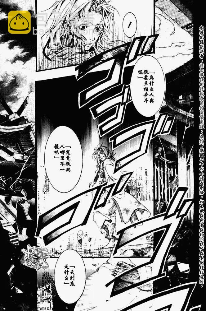 《雨月》第024回后继有人 第15页