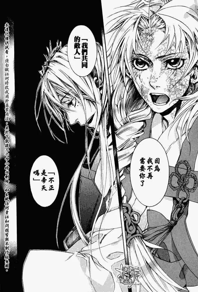 《雨月》第024回后继有人 第17页