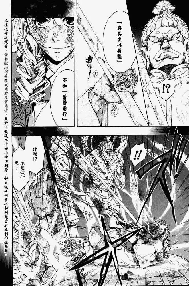 《雨月》第024回后继有人 第21页