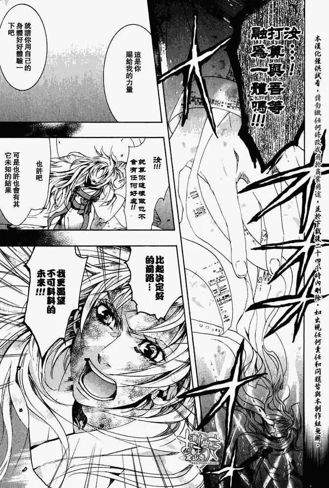 《雨月》第024回后继有人 第22页