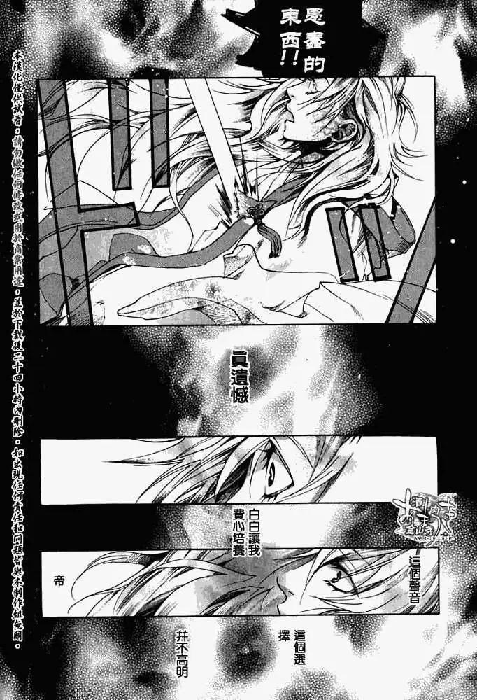 《雨月》第024回后继有人 第23页