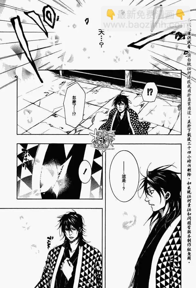 《雨月》第024回后继有人 第24页