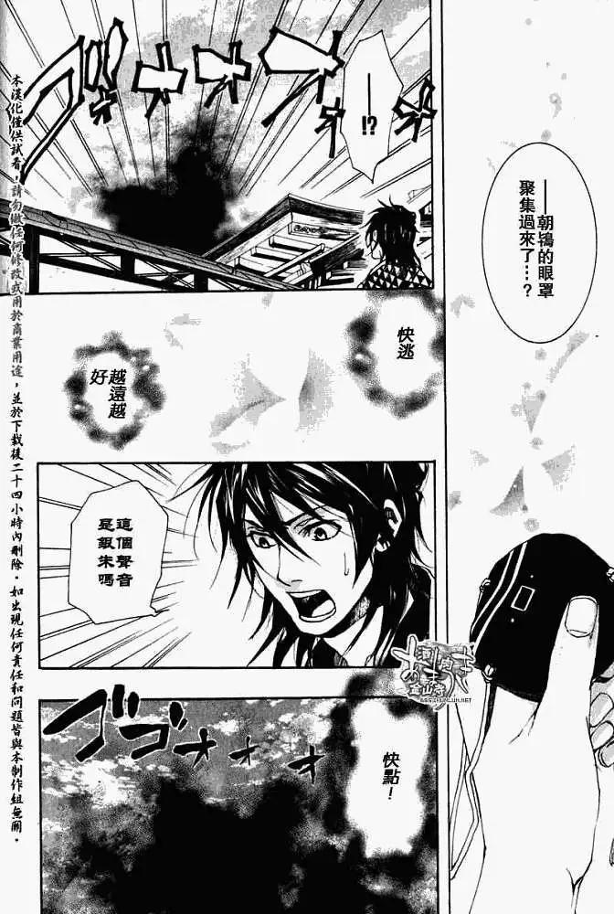 《雨月》第024回后继有人 第25页