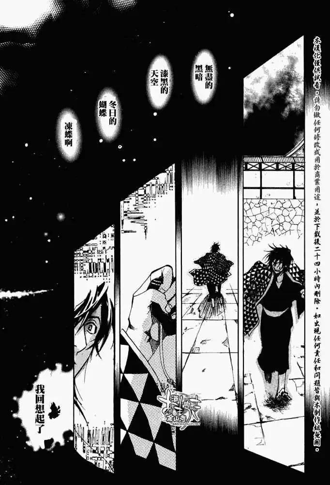 《雨月》第024回后继有人 第26页