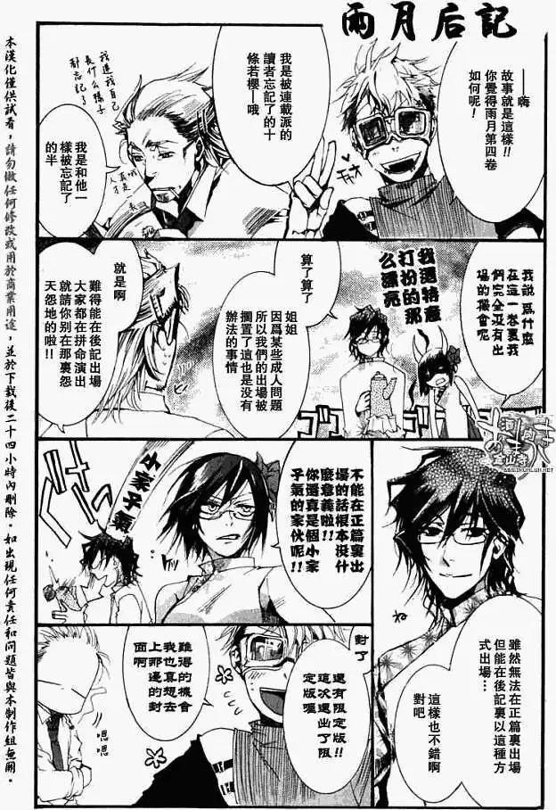 《雨月》第024回后继有人 第28页