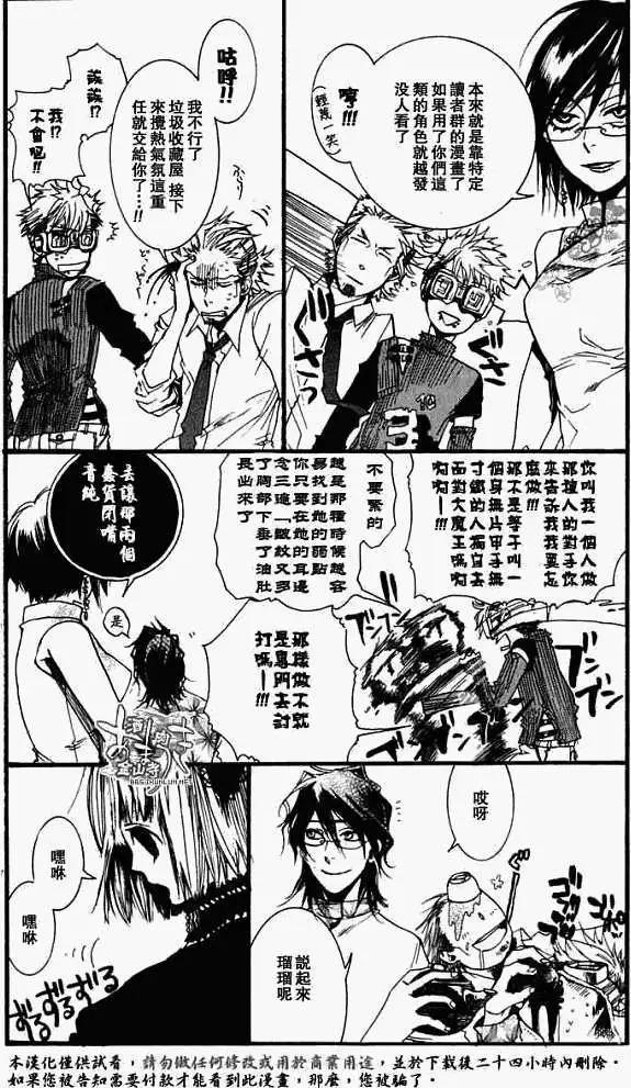 《雨月》第024回后继有人 第29页