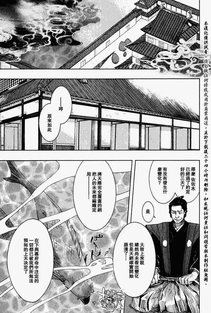 《雨月》第024回后继有人 第3页