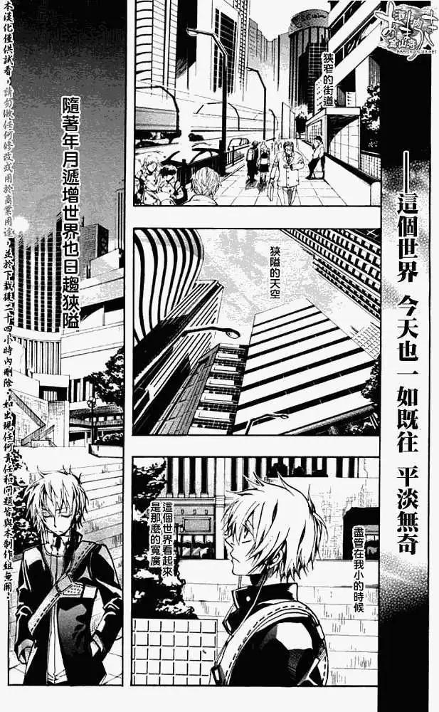 《雨月》第030回碧溪戏萍 第21页