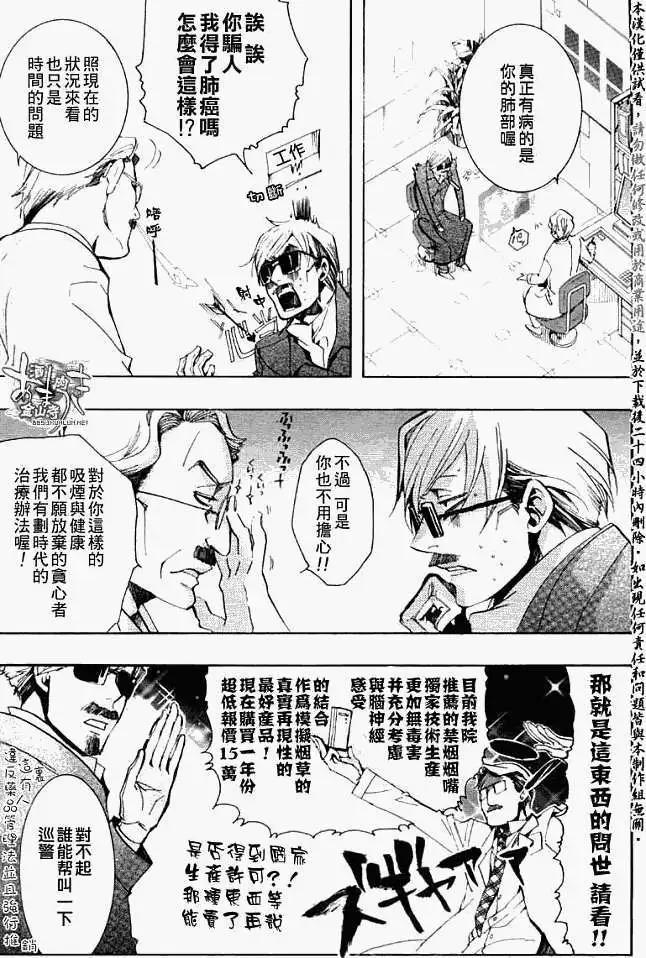 《雨月》第030回碧溪戏萍 第7页