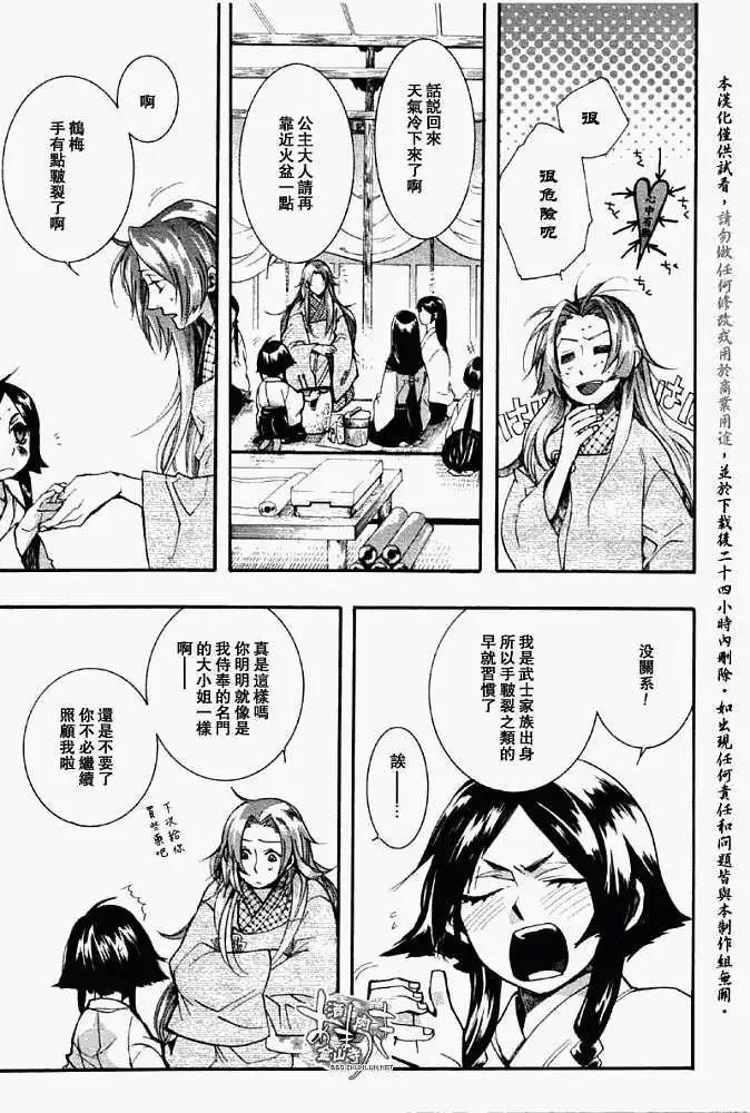 《雨月》第028回蝴蝶之梦·四 第10页