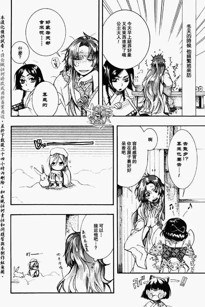 《雨月》第028回蝴蝶之梦·四 第22页