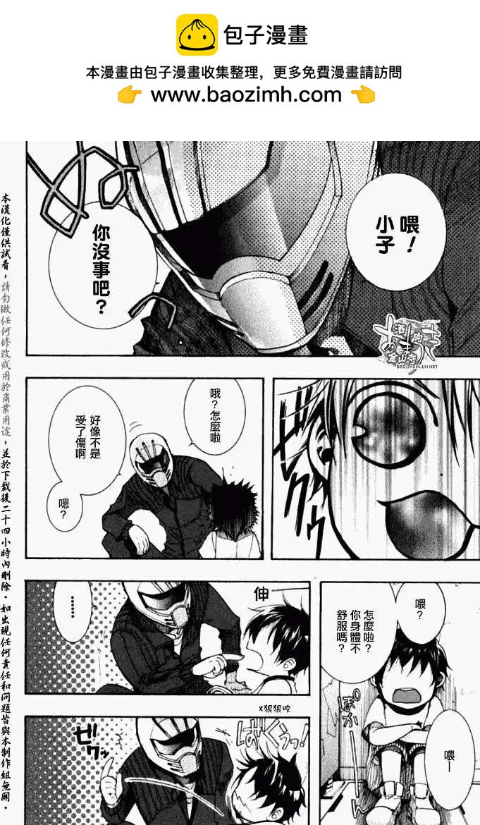 《雨月》第031回紫苏迷影·一 第11页