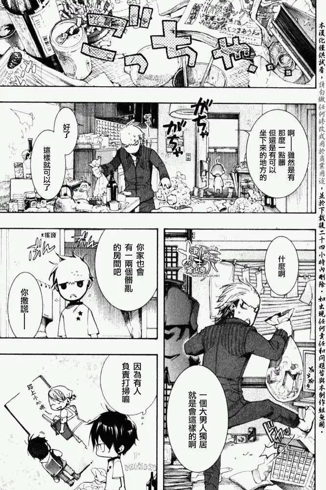 《雨月》第031回紫苏迷影·一 第14页