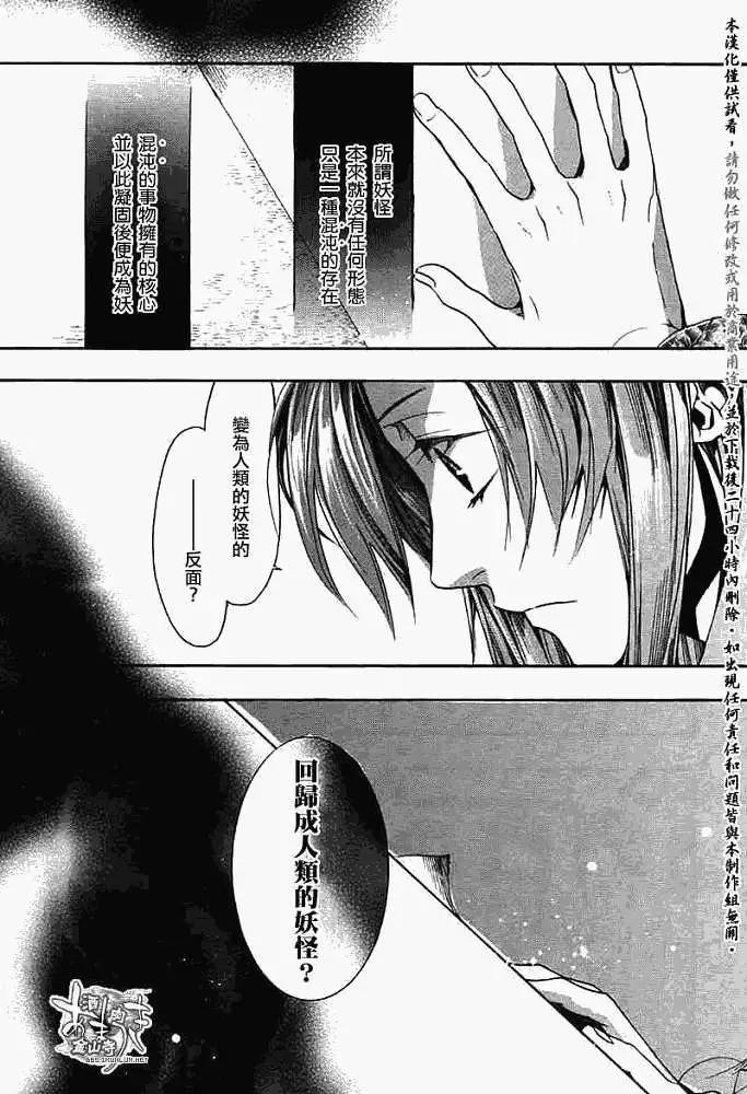 《雨月》第029回蝴蝶之梦·五 第13页