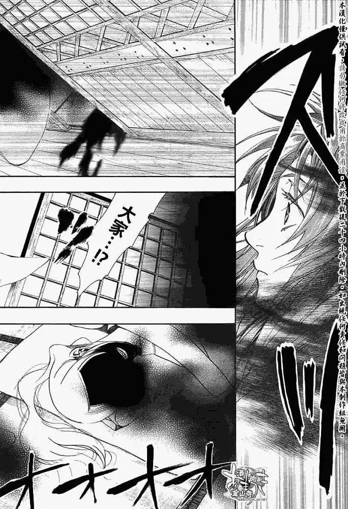 《雨月》第029回蝴蝶之梦·五 第18页