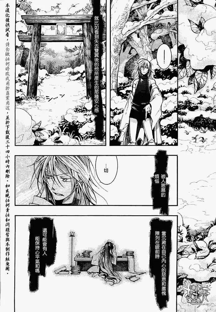 《雨月》第029回蝴蝶之梦·五 第26页