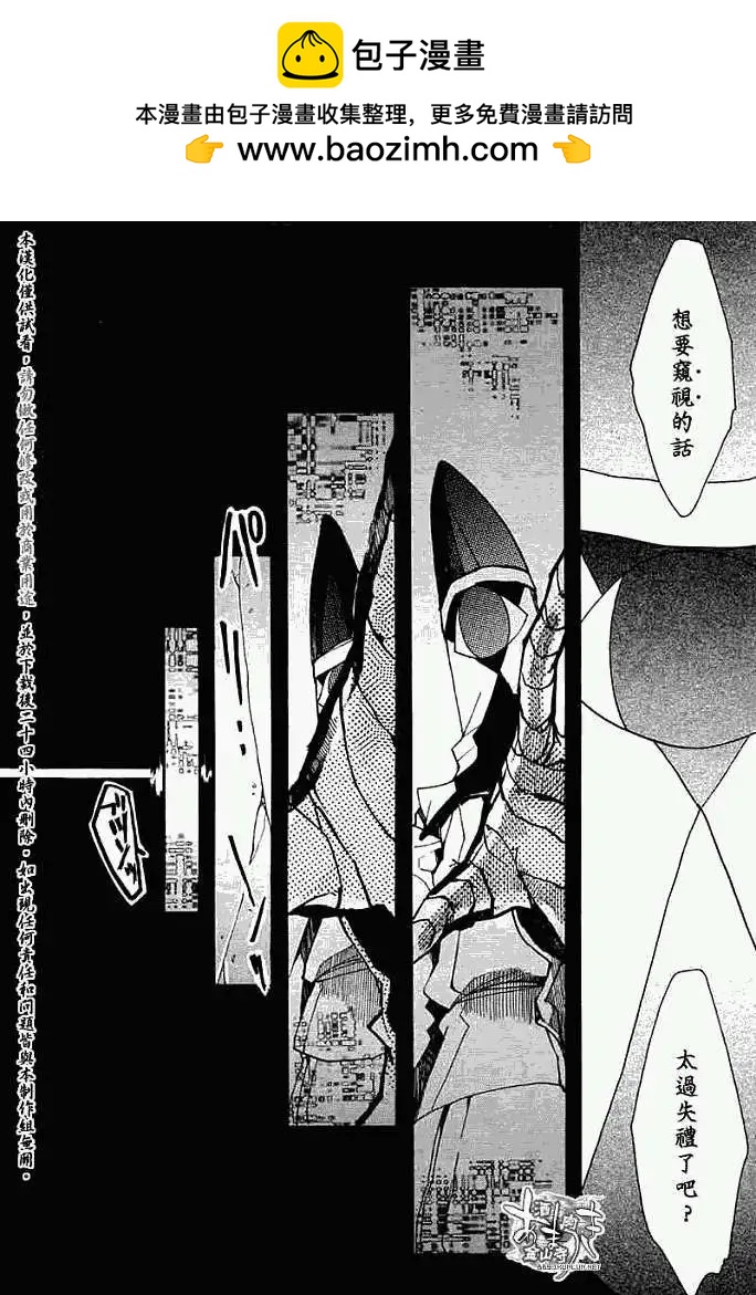 《雨月》第029回蝴蝶之梦·五 第32页
