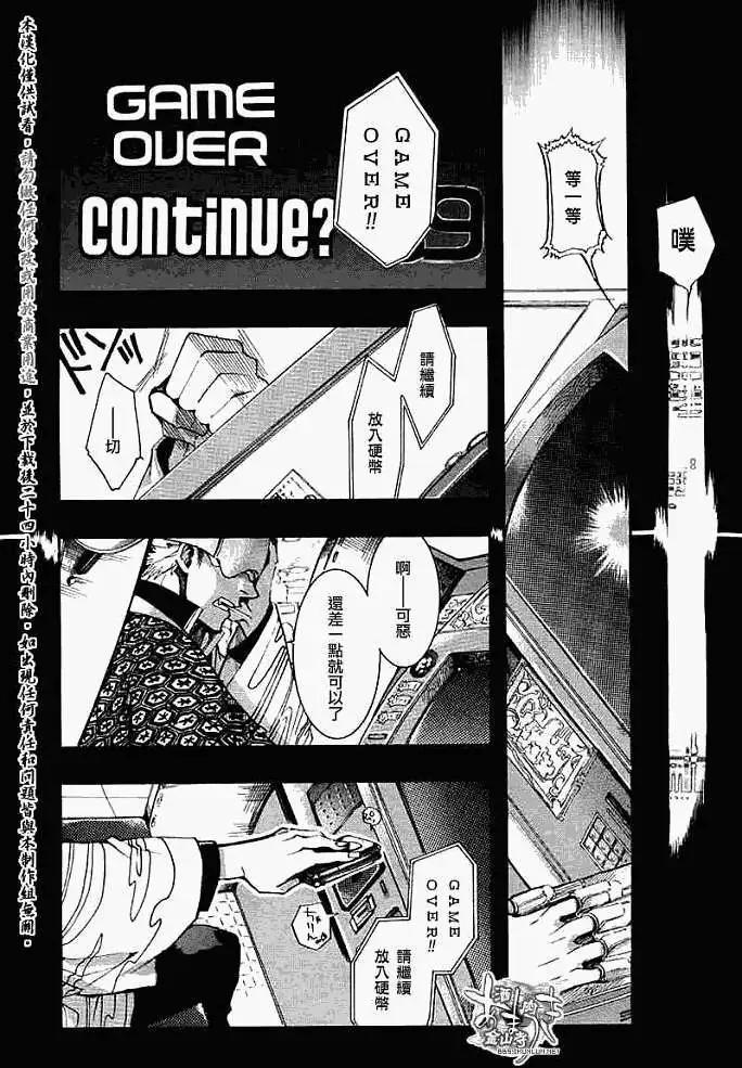《雨月》第029回蝴蝶之梦·五 第33页