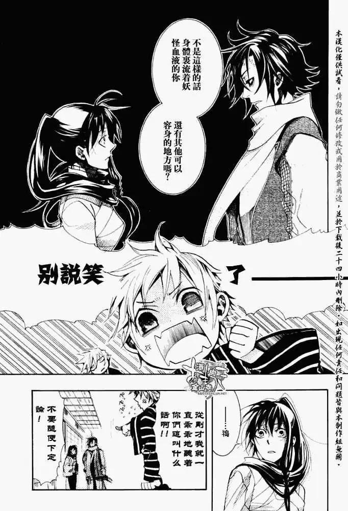 《雨月》第034回朽木为薪·一 第19页