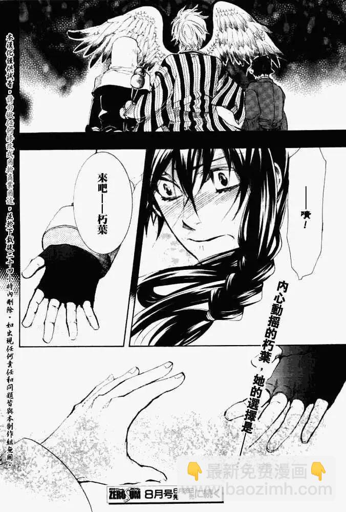 《雨月》第034回朽木为薪·一 第22页