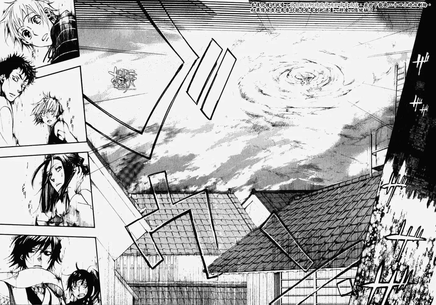 《雨月》第035回朽木为薪·二 第12页