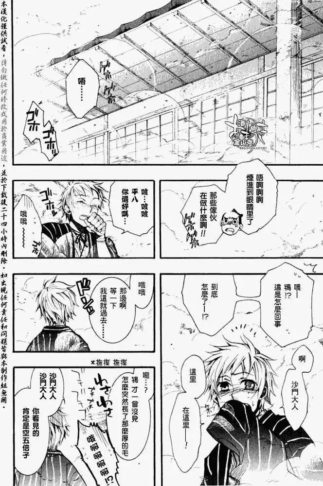 《雨月》第035回朽木为薪·二 第27页
