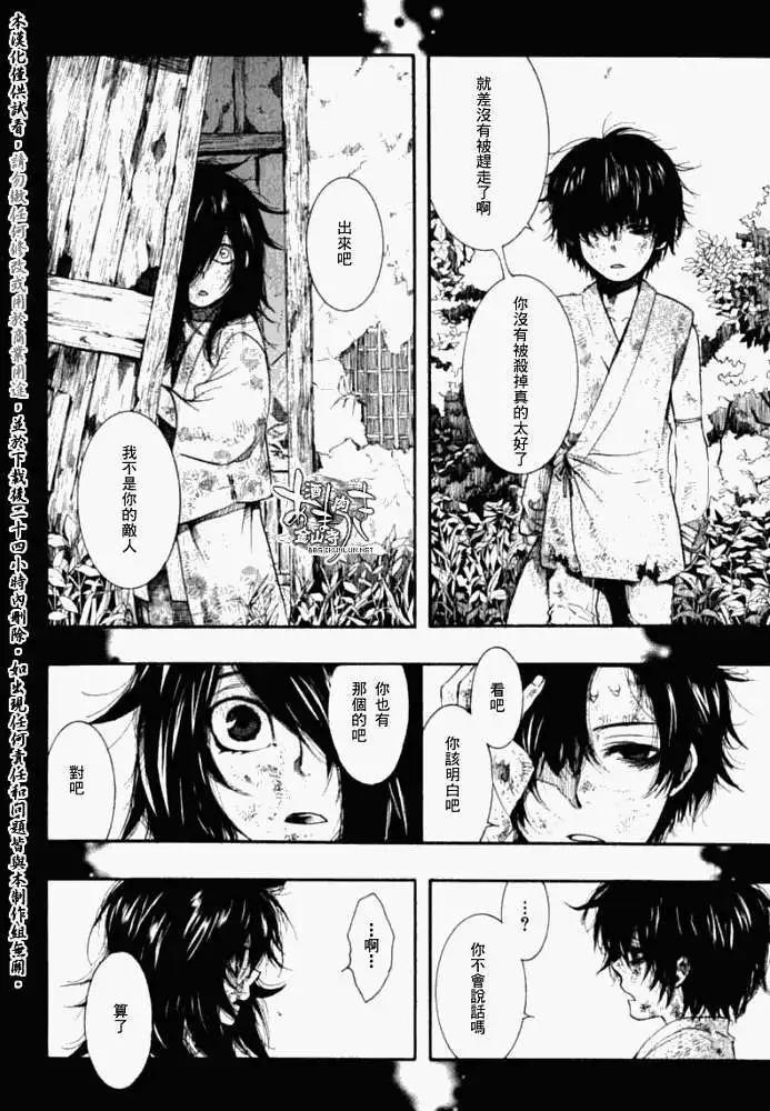 《雨月》第035回朽木为薪·二 第8页