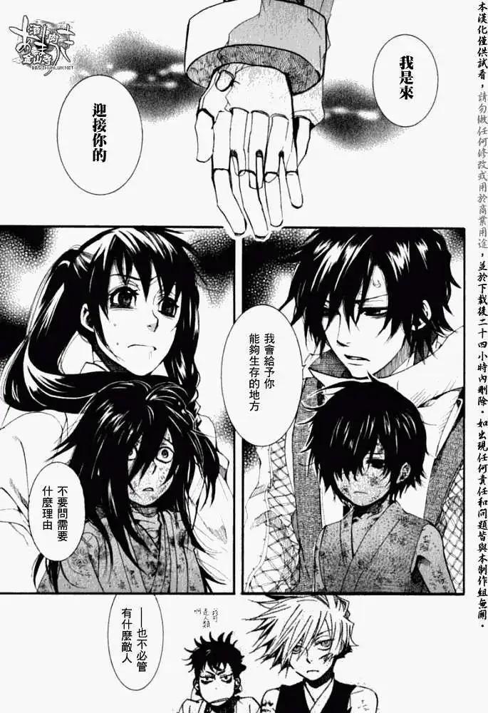 《雨月》第035回朽木为薪·二 第9页