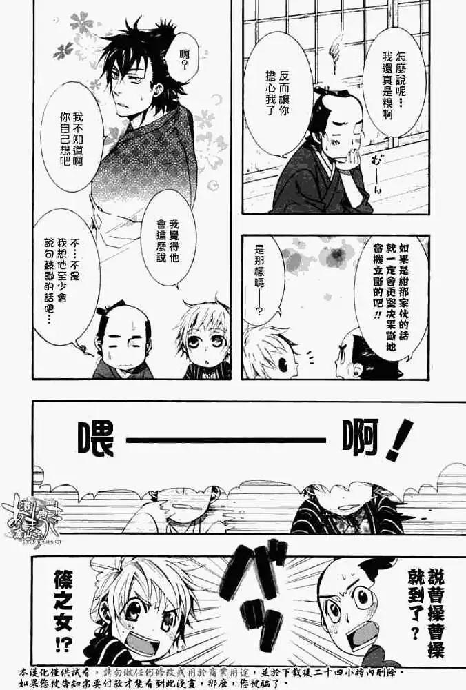 《雨月》第033回怒神孤意 第15页
