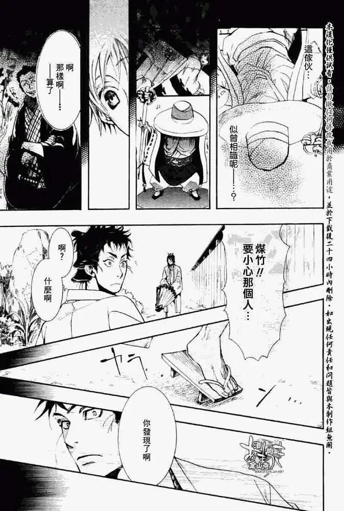 《雨月》第033回怒神孤意 第23页