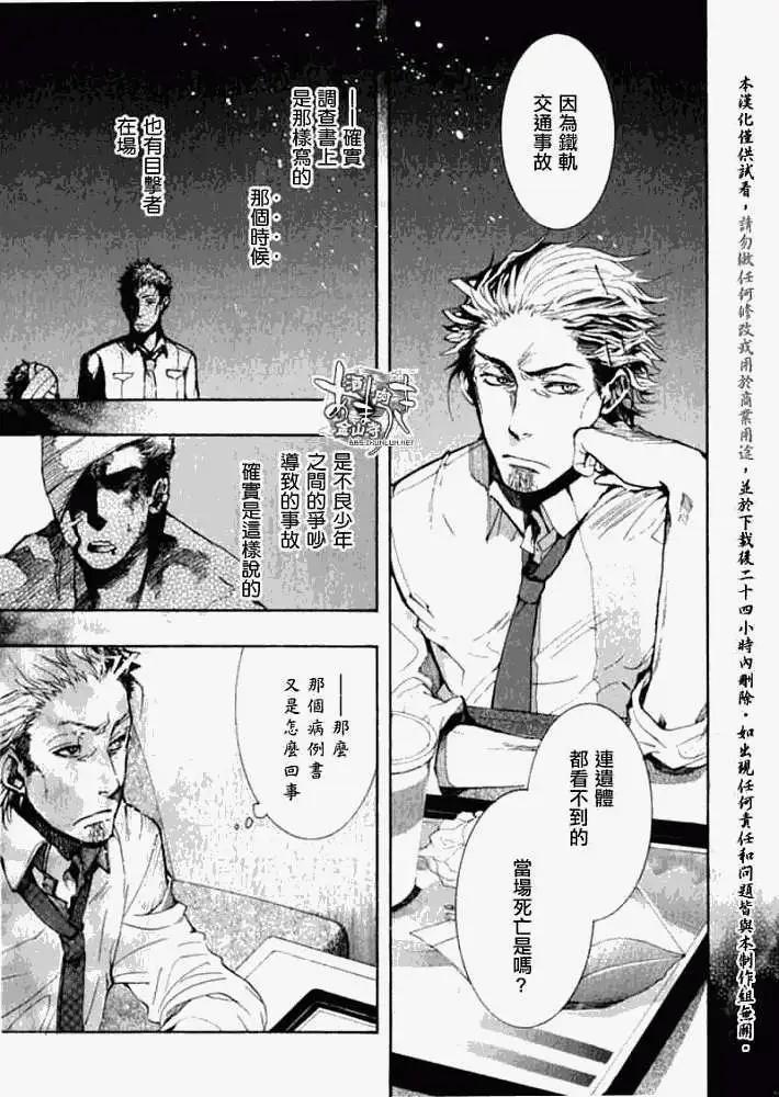 《雨月》第032回紫苏迷影·二 第12页