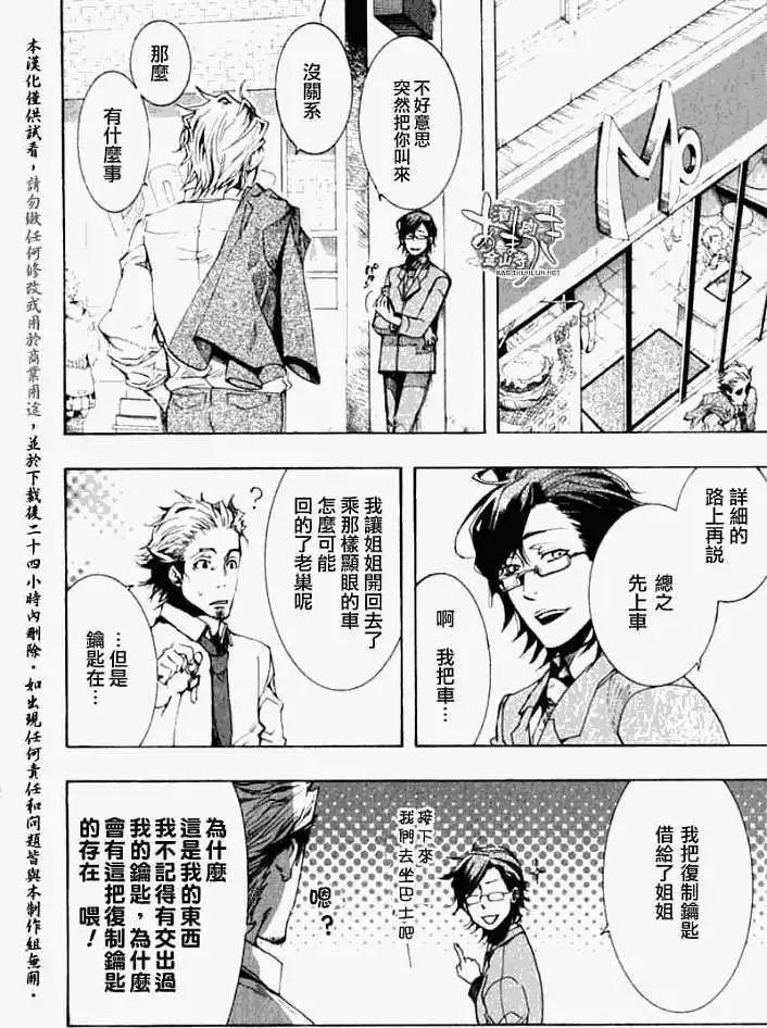 《雨月》第032回紫苏迷影·二 第15页