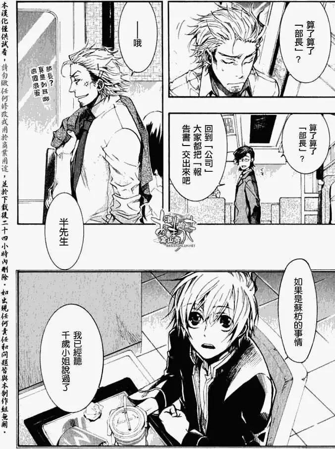 《雨月》第032回紫苏迷影·二 第19页