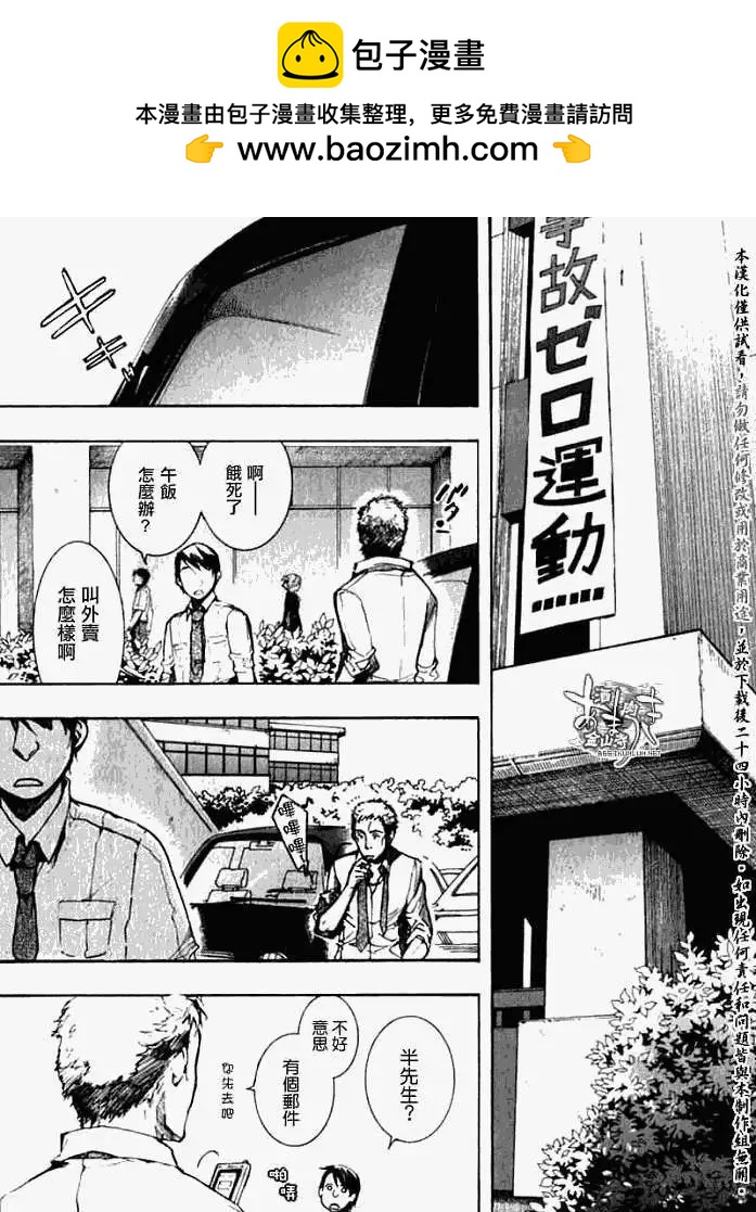 《雨月》第032回紫苏迷影·二 第2页