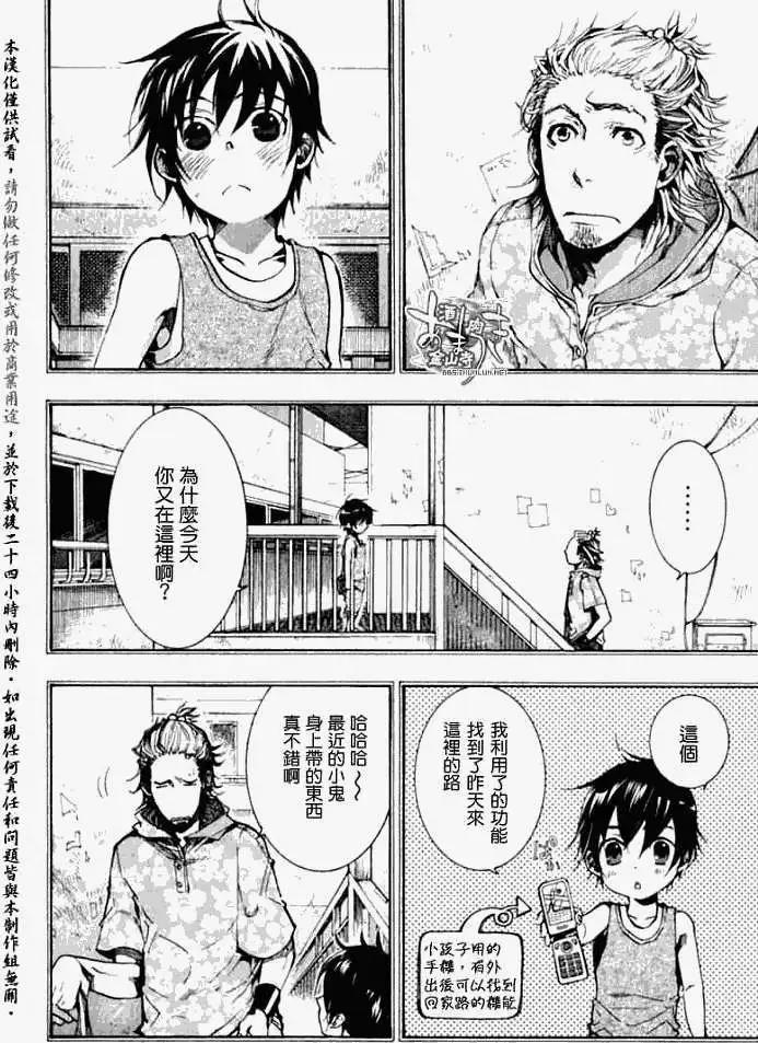 《雨月》第032回紫苏迷影·二 第7页