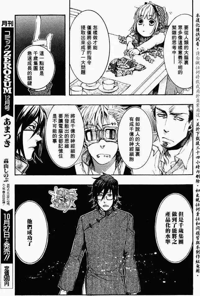 《雨月》第038回霪雨霏霏 第10页