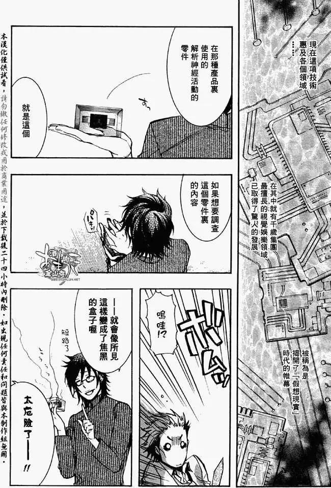 《雨月》第038回霪雨霏霏 第11页