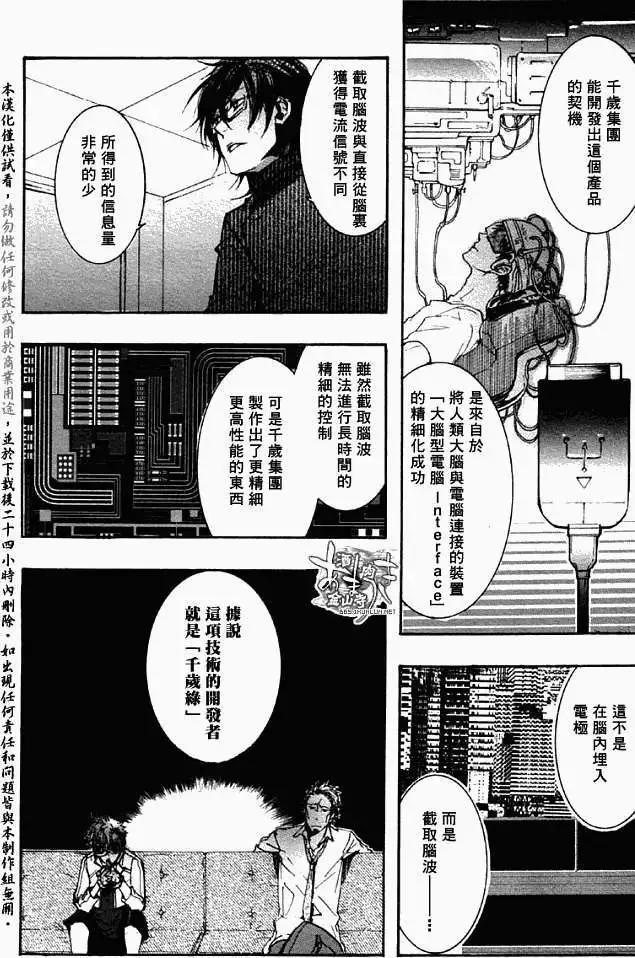 《雨月》第038回霪雨霏霏 第13页