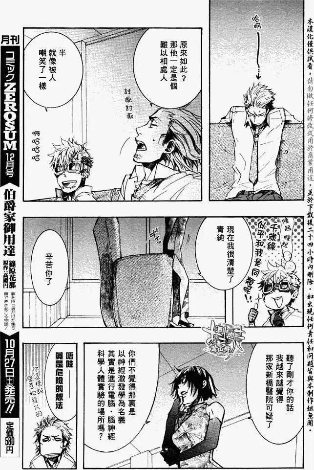 《雨月》第038回霪雨霏霏 第14页