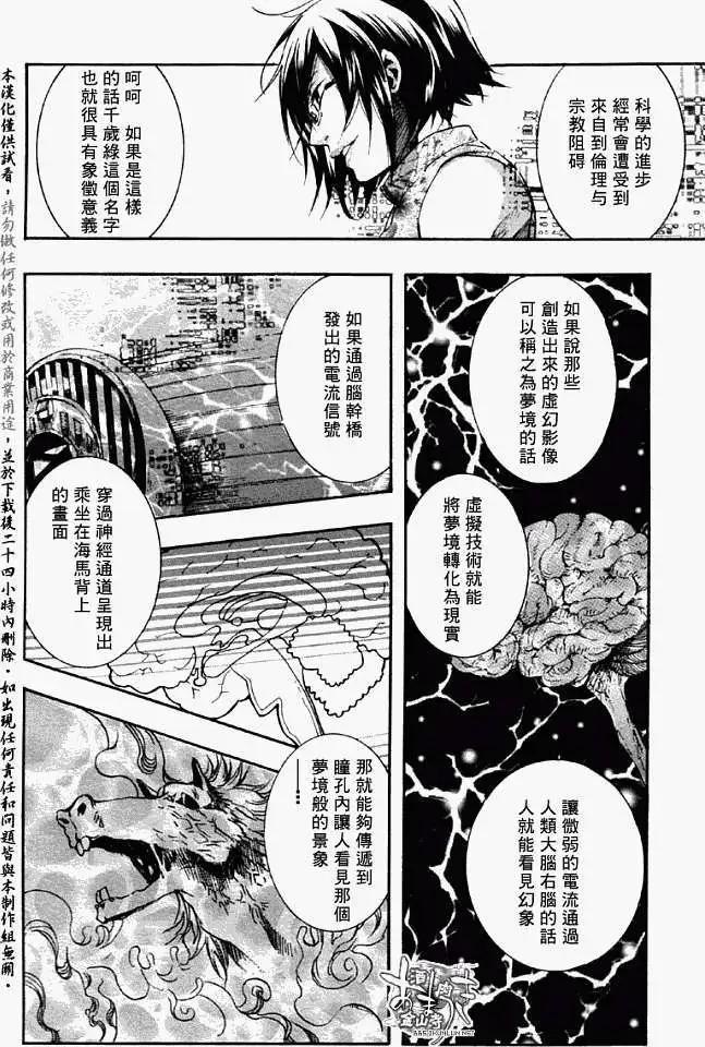 《雨月》第038回霪雨霏霏 第15页