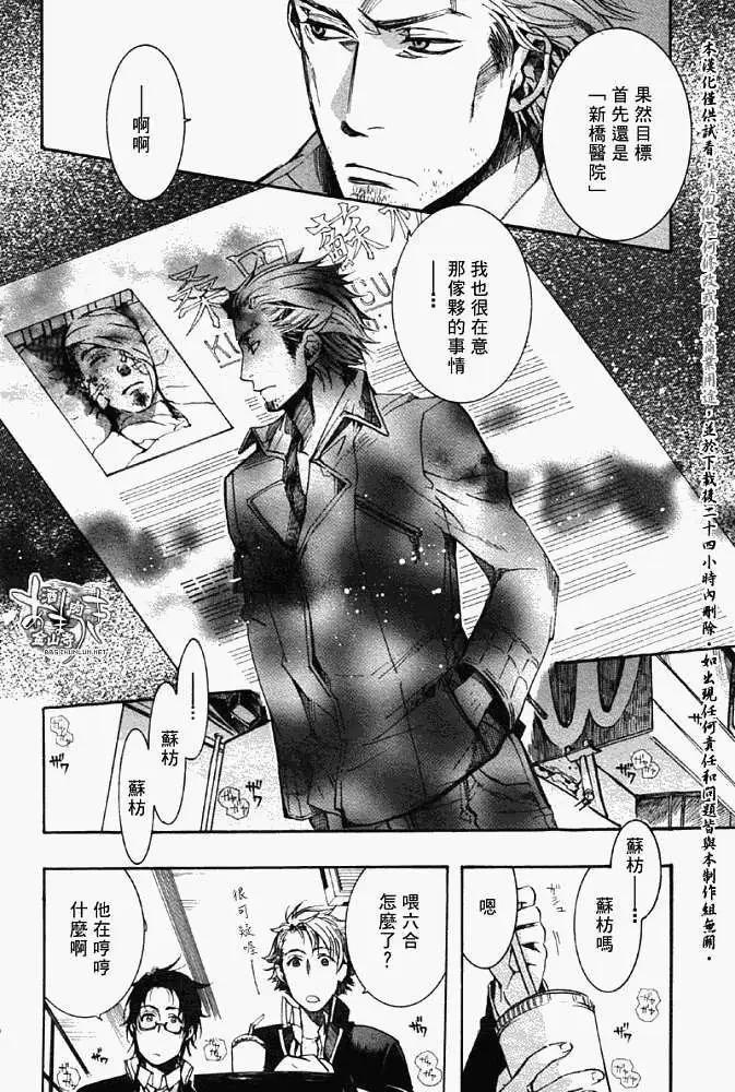 《雨月》第038回霪雨霏霏 第17页