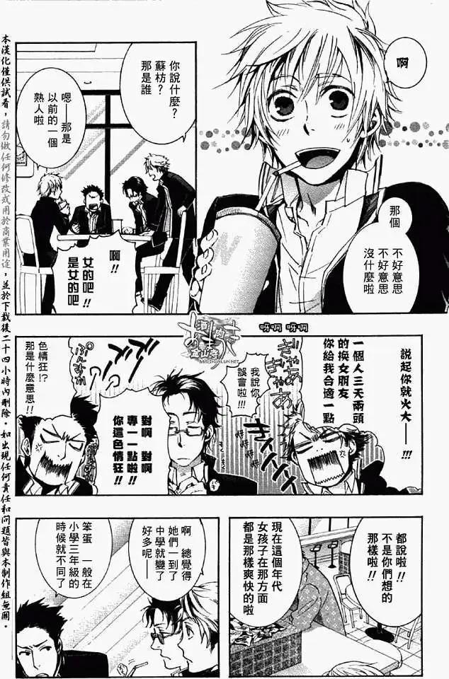 《雨月》第038回霪雨霏霏 第18页
